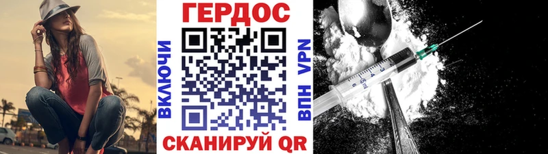 ГЕРОИН хмурый  Новотитаровская 