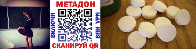 цены   Новотитаровская  МЕТАДОН кристалл 